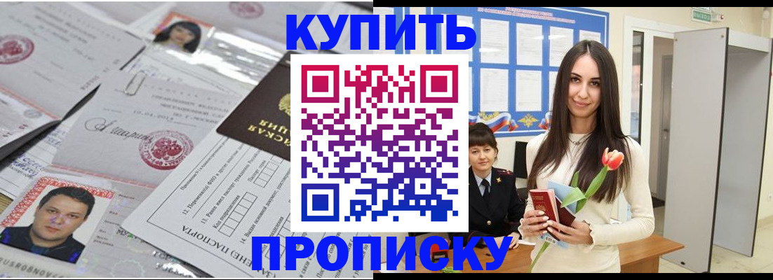 пропишу в квартире в Марий Эл