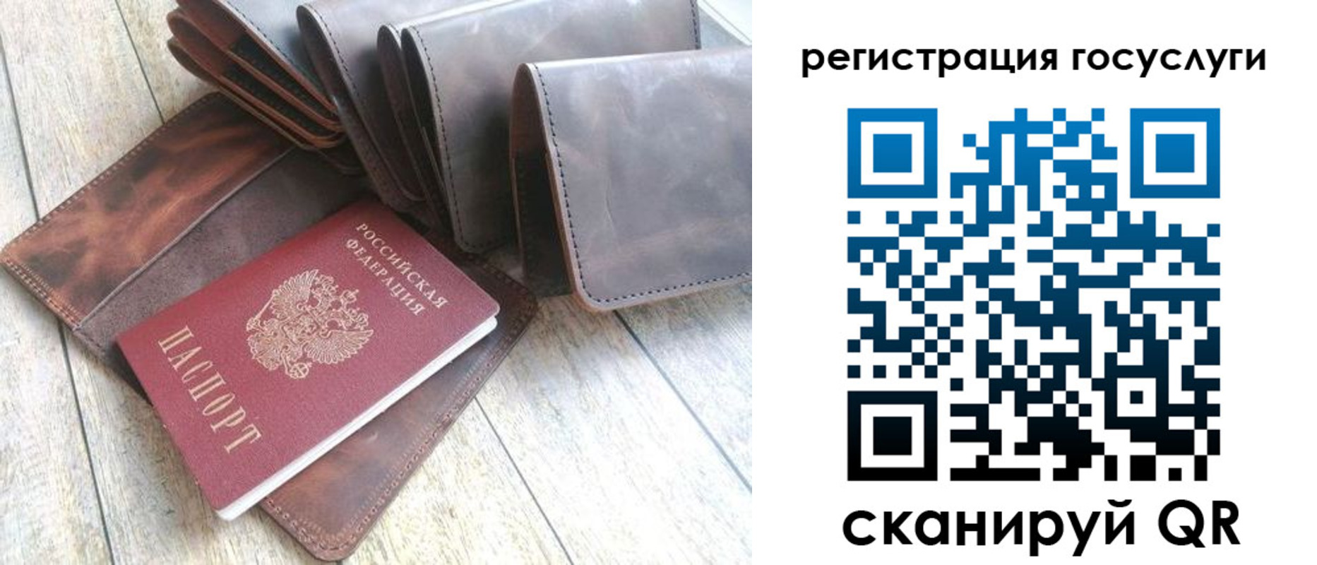 регистрация для дет. сада в Марий Эл