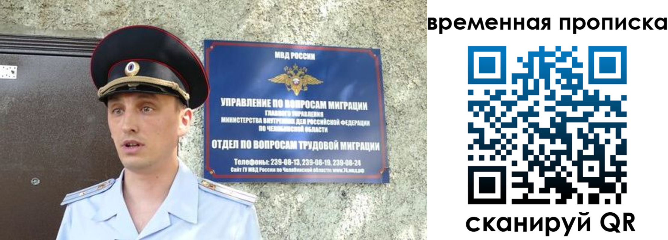 временная прописка в Марий Эл