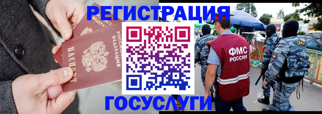 миграционный учет в Марий Эл