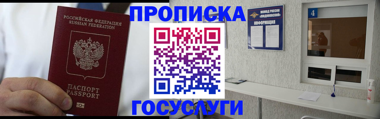 пропишу в квартире в Марий Эл