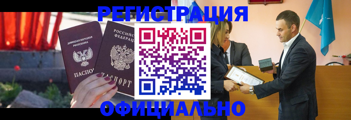 где прописаться в Марий Эл