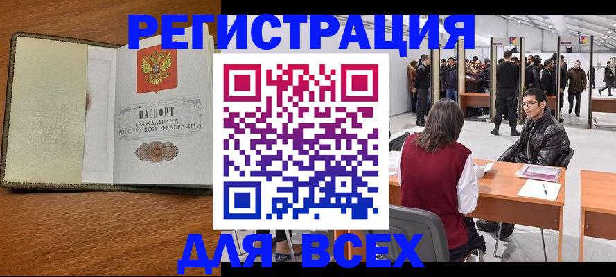 регистрация для школы в Марий Эл