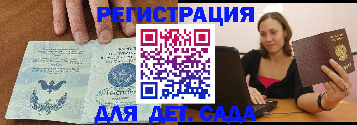 прописка поиск в Марий Эл