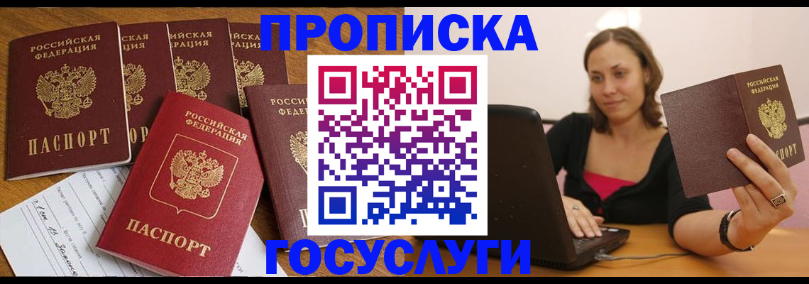 временная регистрация поиск в Марий Эл